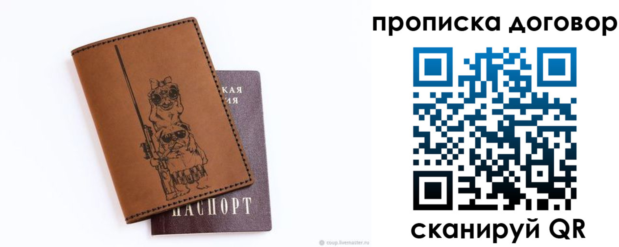 прописка регистрация в Чистополье