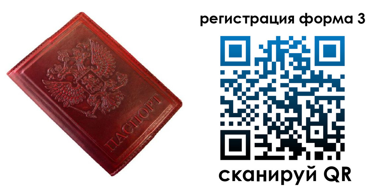 временная прописка в Чистополье